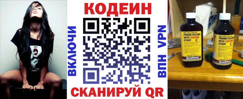 Codein Purple Drank  сколько стоит  Заречный 