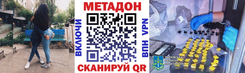 mega зеркало  Заречный  МЕТАДОН methadone 
